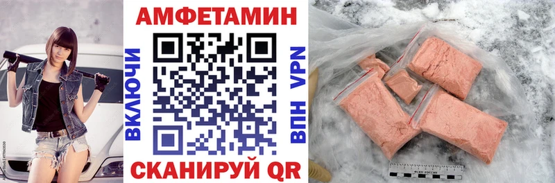 АМФЕТАМИН Розовый  Купить  Рубцовск 