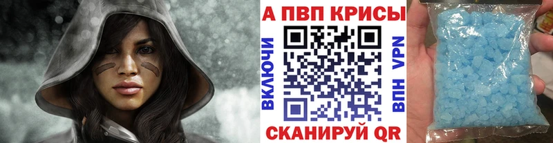 Купить закладки  Рубцовск  Alpha-PVP крисы CK