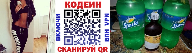 Codein Purple Drank  Купить закладки  Рубцовск 