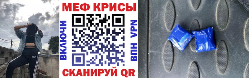 Меф мука  Рубцовск 